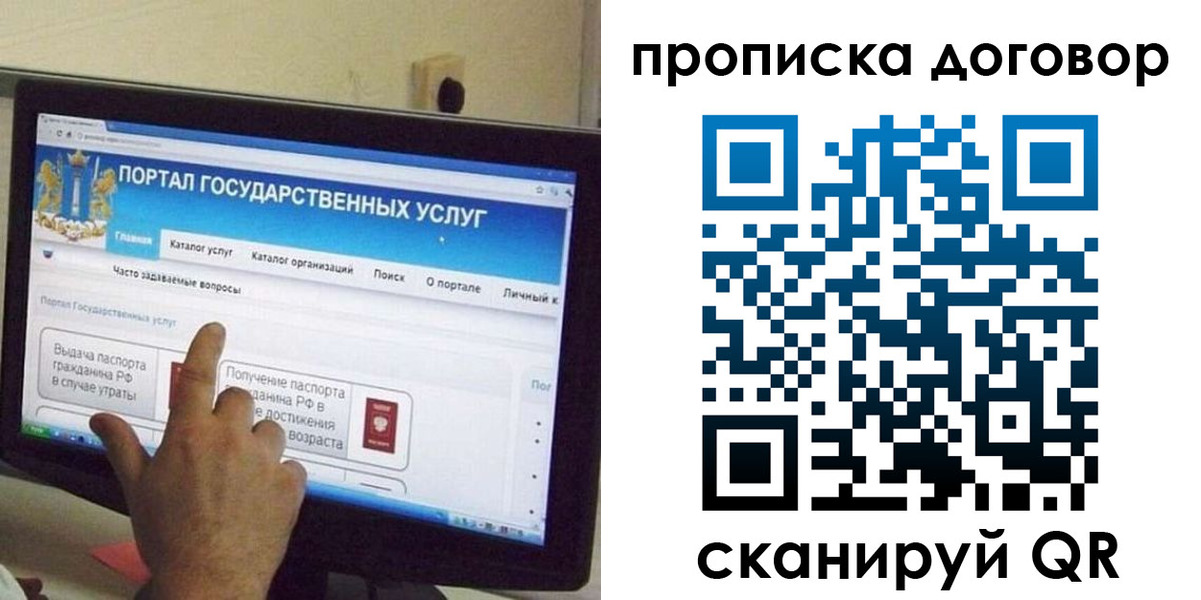 временная регистрация для всех в Юрьевце