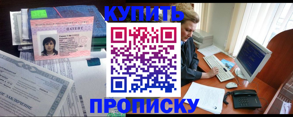 прописка регистрация в Юрьевце