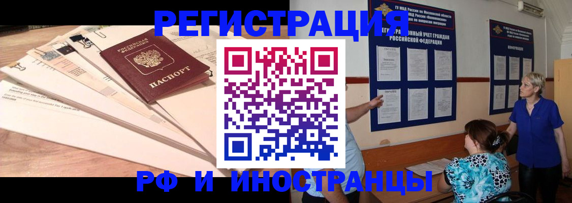 прописка штамп в Юрьевце