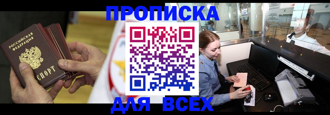 временная регистрация для школы в Юрьевце