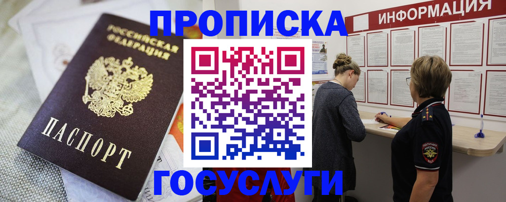 прописка регистрация в Юрьевце