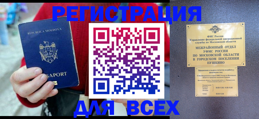 где прописаться в Юрьевце