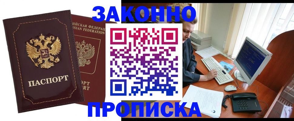 временная регистрация в Юрьевце