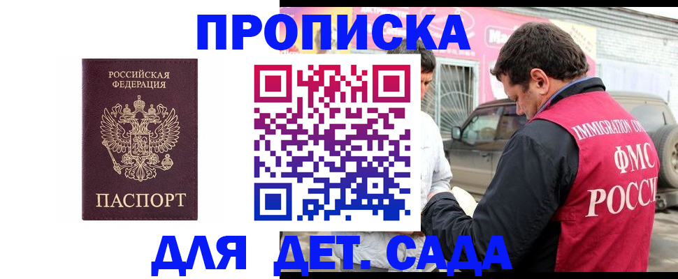 временная регистрация купить в Юрьевце