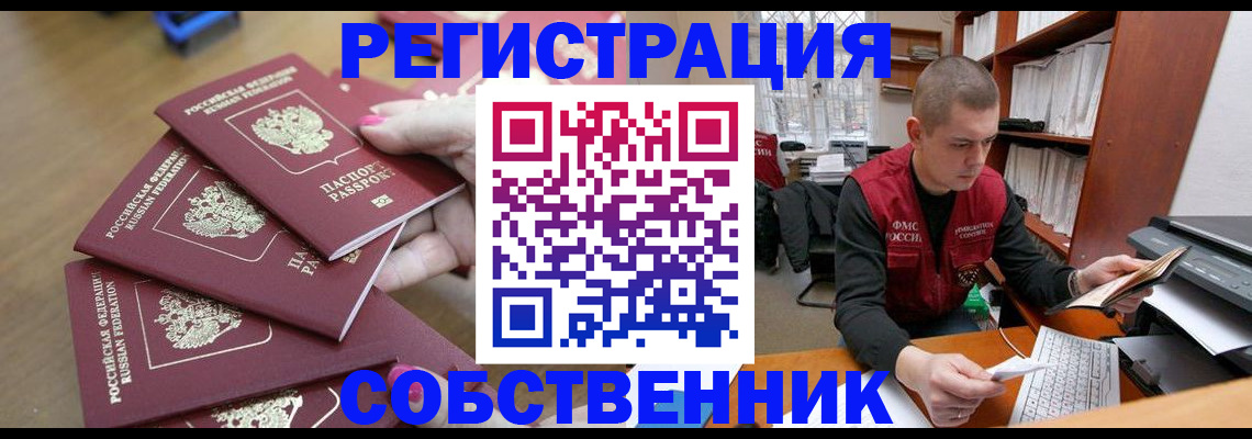 где прописаться в Юрьевце
