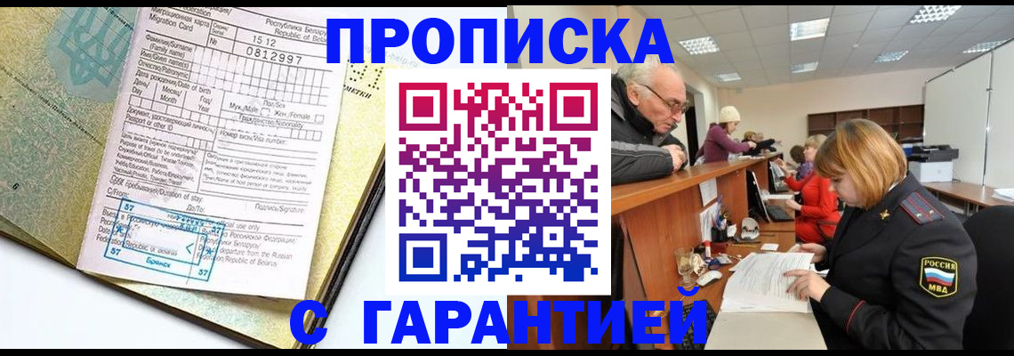 временная регистрация в Юрьевце